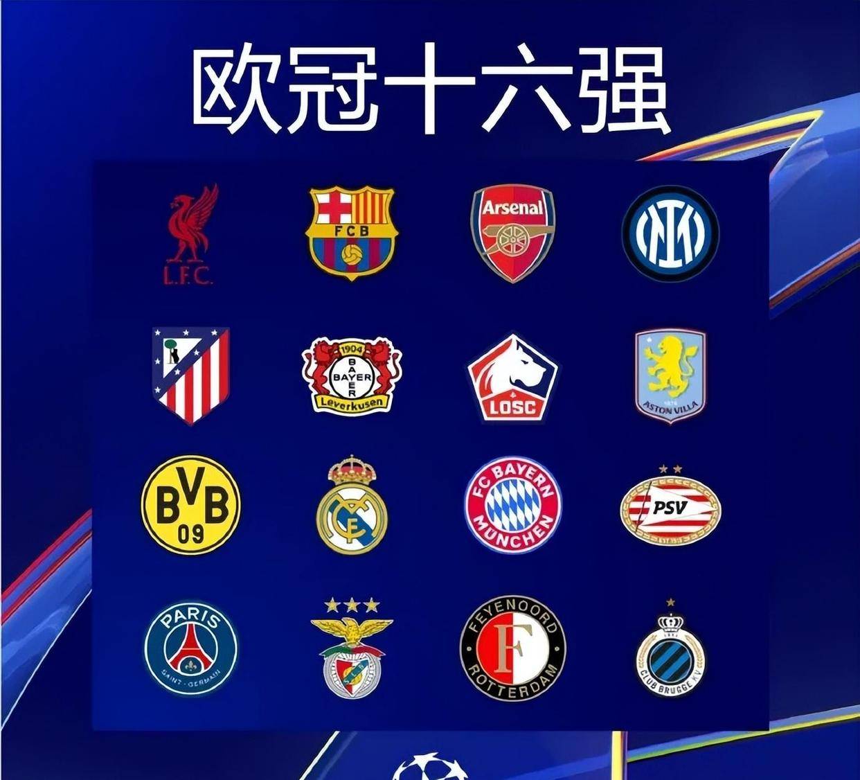 RB莱比锡vs法兰克福：劳姆、古拉西奇首发，巴舒亚伊、堂安律出战（RB莱比锡对阵法兰克福：劳姆、古拉西奇先发，巴舒亚伊与堂安律出场）